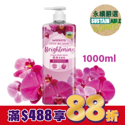 Watsons 屈臣氏 屈臣氏蘭花亮白沐浴乳1000ml