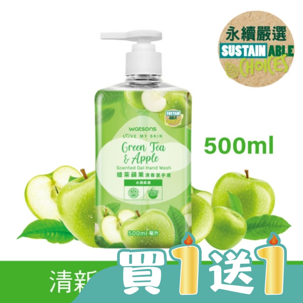屈臣氏綠茶蘋果清香潔手液500ml