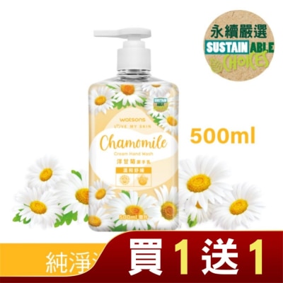 Watsons 屈臣氏 屈臣氏洋甘菊溫和舒緩潔手乳500ml