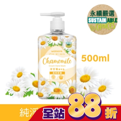 Watsons 屈臣氏 - 屈臣氏洋甘菊溫和舒緩潔手乳500ml