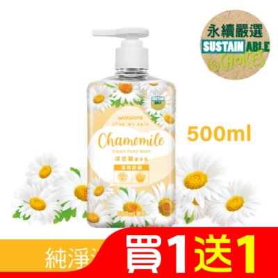 屈臣氏 屈臣氏洋甘菊溫和舒緩潔手乳500ml
