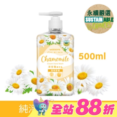 Watsons 屈臣氏 - 屈臣氏洋甘菊溫和舒緩潔手乳500ml