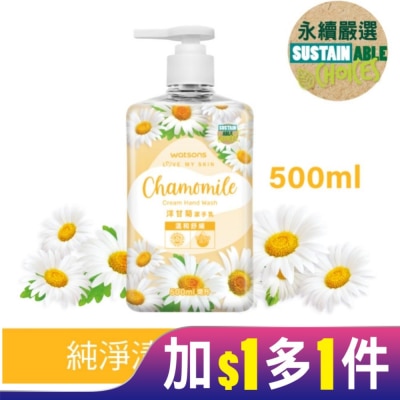 Watsons 屈臣氏 屈臣氏洋甘菊溫和舒緩潔手乳500ml