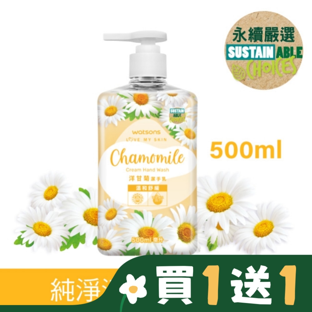 屈臣氏洋甘菊溫和舒緩潔手乳500ml