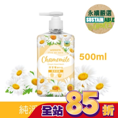 Watsons 屈臣氏 - 屈臣氏洋甘菊溫和舒緩潔手乳500ml