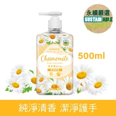 Watsons 屈臣氏 屈臣氏洋甘菊溫和舒緩潔手乳500ml