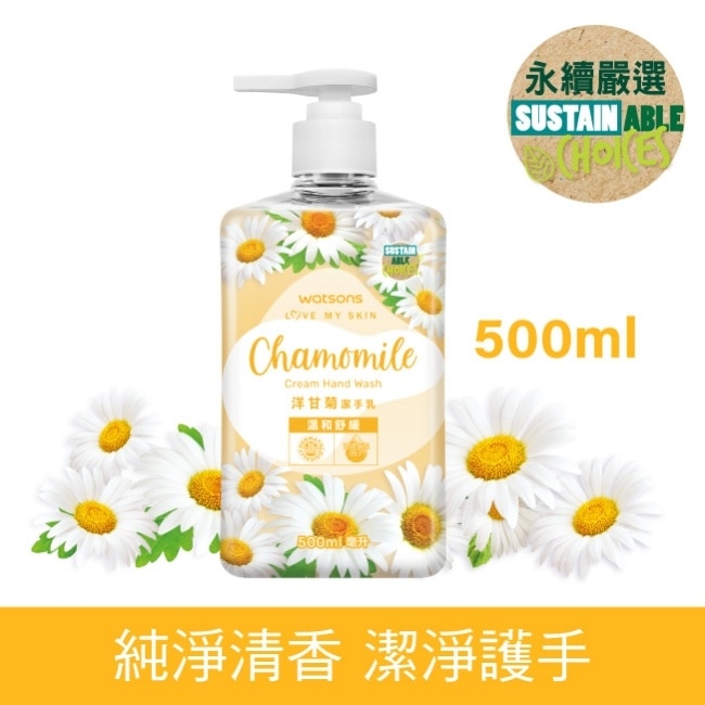 屈臣氏洋甘菊溫和舒緩潔手乳500ml