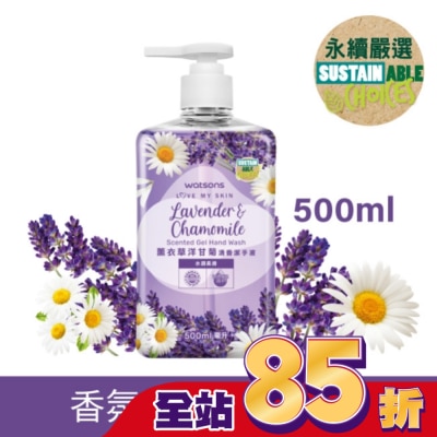 Watsons 屈臣氏 - 屈臣氏薰衣草洋甘菊清香潔手液500ml