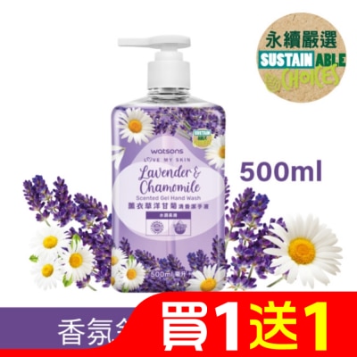 屈臣氏 屈臣氏薰衣草洋甘菊清香潔手液500ml