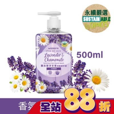 Watsons 屈臣氏 - 屈臣氏薰衣草洋甘菊清香潔手液500ml
