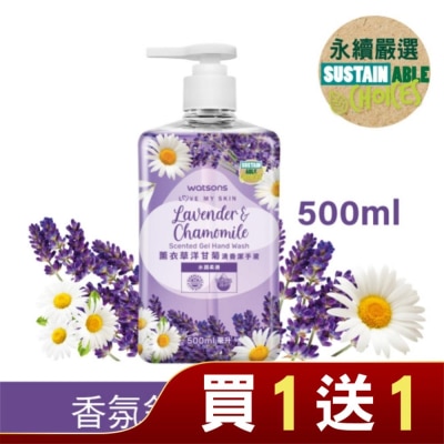 Watsons 屈臣氏 屈臣氏薰衣草洋甘菊清香潔手液500ml