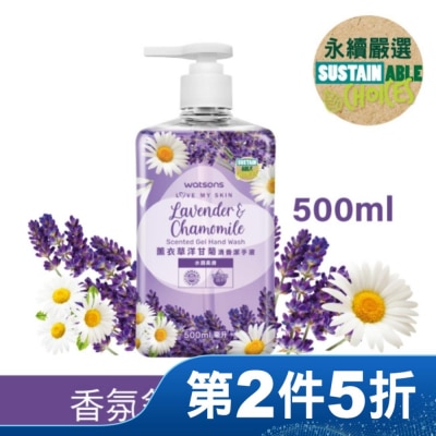 Watsons 屈臣氏 屈臣氏薰衣草洋甘菊清香潔手液500ml