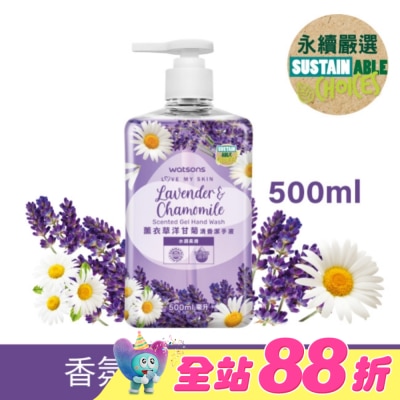 Watsons 屈臣氏 - 屈臣氏薰衣草洋甘菊清香潔手液500ml