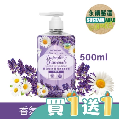 Watsons 屈臣氏 - 屈臣氏薰衣草洋甘菊清香潔手液500ml