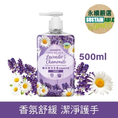 WATSONS 屈臣氏薰衣草洋甘菊清香潔手液500ml