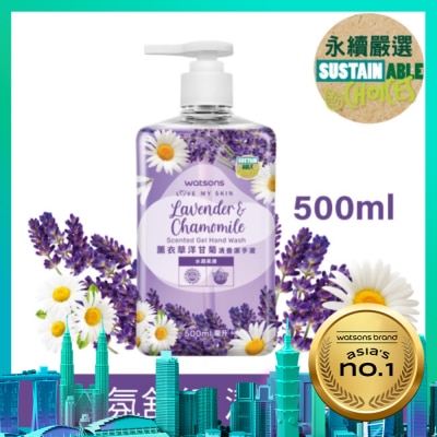 Watsons 屈臣氏 屈臣氏薰衣草洋甘菊清香潔手液500ml