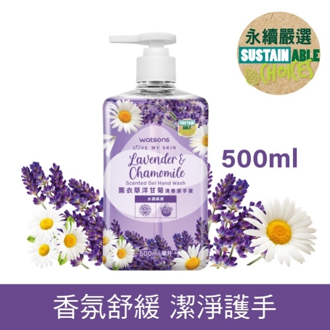 屈臣氏薰衣草洋甘菊清香潔手液500ml