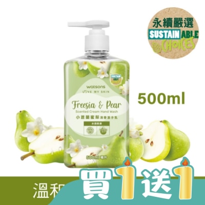 Watsons 屈臣氏 - 屈臣氏小蒼蘭蜜梨清香潔手乳500ml