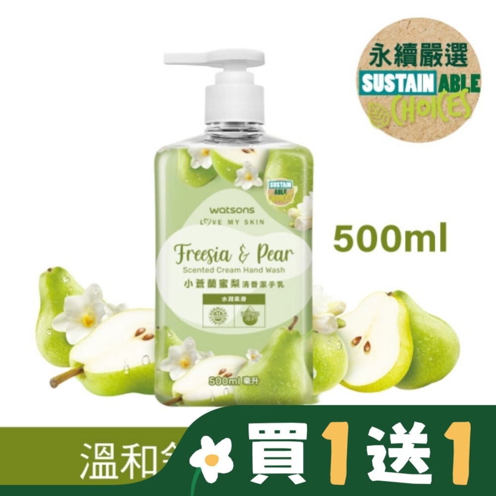 屈臣氏小蒼蘭蜜梨清香潔手乳500ml