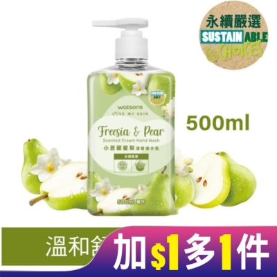 Watsons 屈臣氏 屈臣氏小蒼蘭蜜梨清香潔手乳500ml