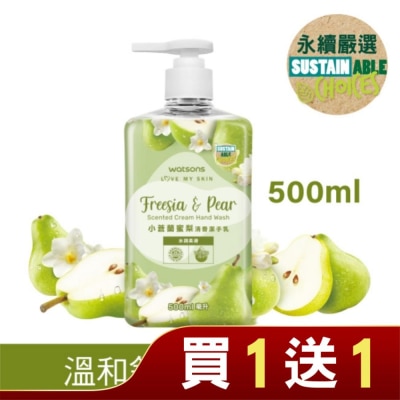 Watsons 屈臣氏 屈臣氏小蒼蘭蜜梨清香潔手乳500ml