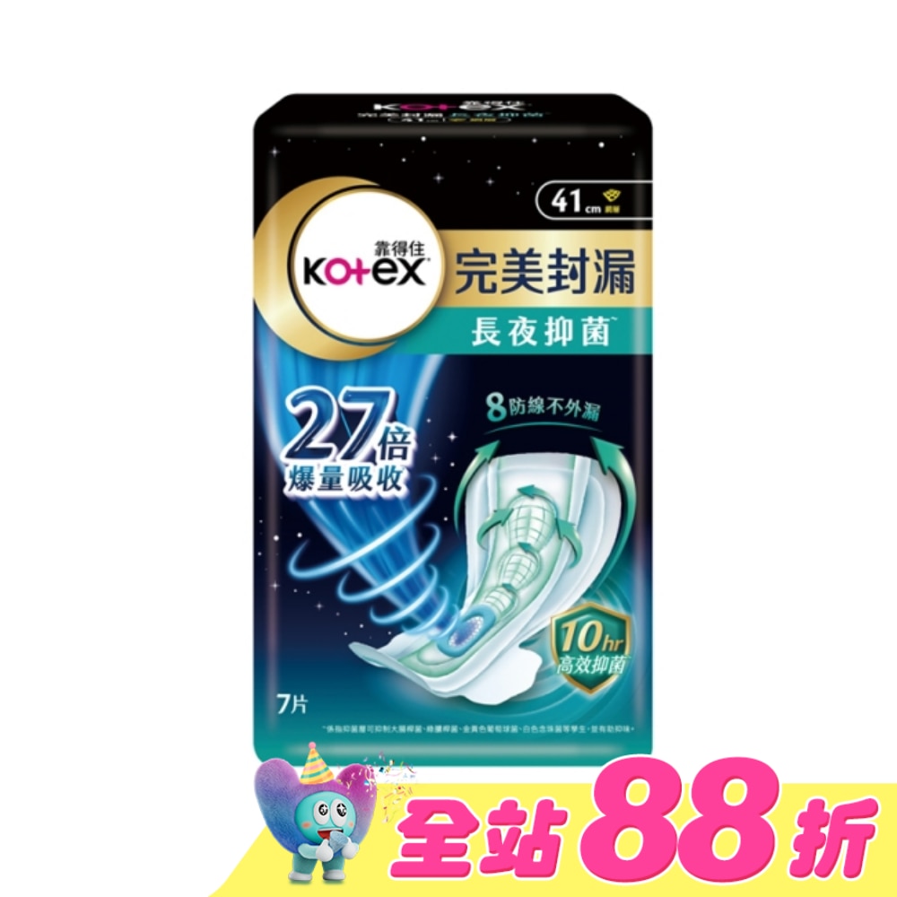 靠得住完美封漏長夜抑菌網層41cm7片