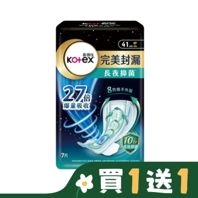 KOTEX靠得住 靠得住完美封漏長夜抑菌網層41cm7片