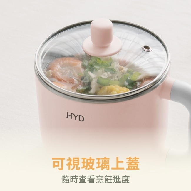 HYD 輕食尚料理快煮鍋(附蒸蛋架) D-522-粉