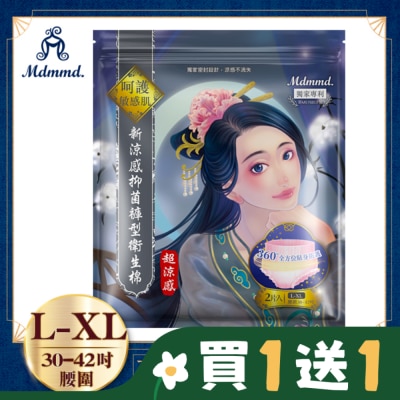 MDMMD Mdmmd.新涼感抑菌褲型衛生棉L-XL(超涼感)