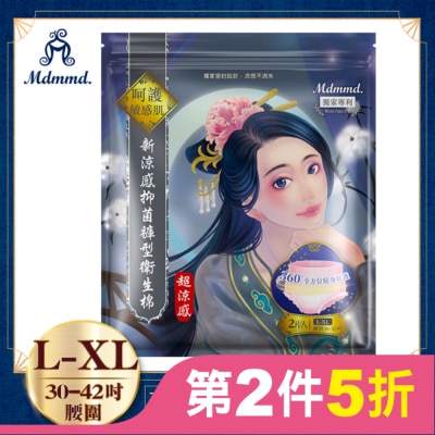 Mdmmd Mdmmd.新涼感抑菌褲型衛生棉L-XL(超涼感)