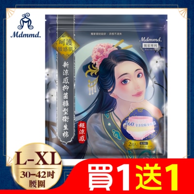 MDMMD Mdmmd.新涼感抑菌褲型衛生棉L-XL(超涼感)