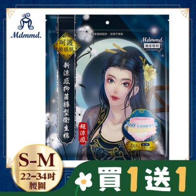 MDMMD Mdmmd.新涼感抑菌褲型衛生棉S-M(超涼感)