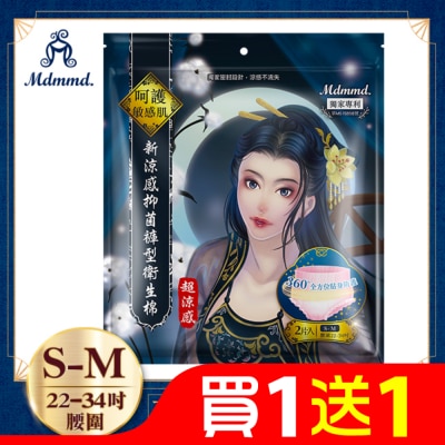 MDMMD Mdmmd.新涼感抑菌褲型衛生棉S-M(超涼感)