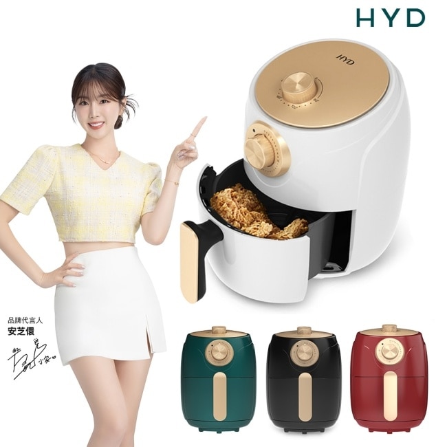 HYD 絕美經典氣炸鍋 D-552A-白