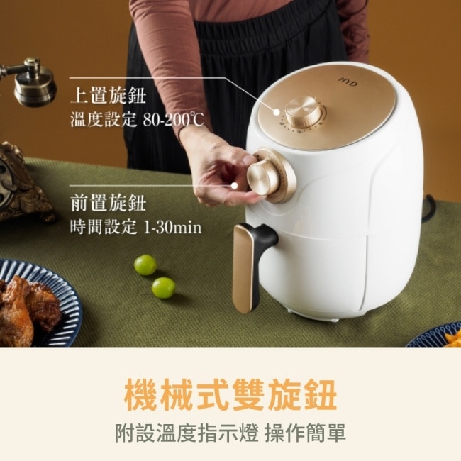 HYD 絕美經典氣炸鍋 D-552A-白