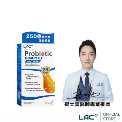 LAC 【LAC 利維喜】益菌群25B粉末30包-優格口味