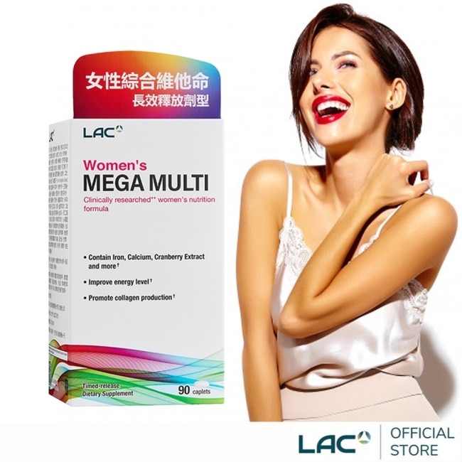 【LAC利維喜】美佳女用綜合維他命90錠(全新升級/鐵/鈣/維他命D/玻尿酸)