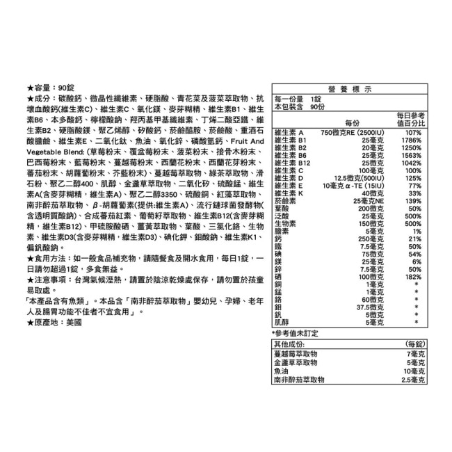 【LAC利維喜】美佳女用綜合維他命90錠(全新升級/鐵/鈣/維他命D/玻尿酸)