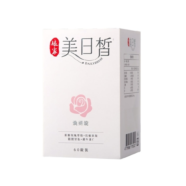 娘家美日皙煥妍錠60錠