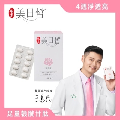 娘家 娘家美日皙煥妍錠60錠