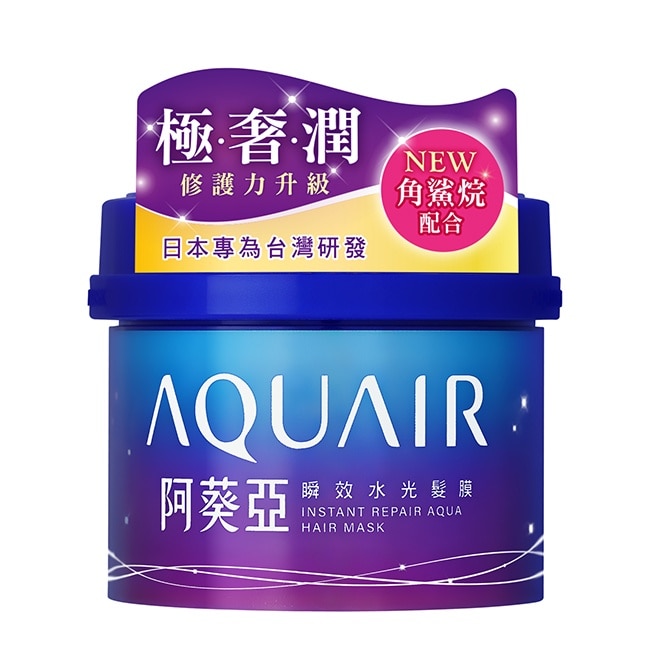 阿葵亞瞬效水光髮膜 230g