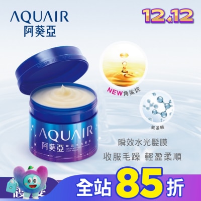 Aquair 阿葵亞 阿葵亞瞬效水光髮膜 230g