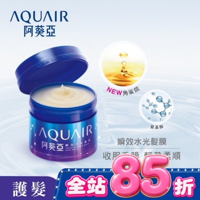 Aquair 阿葵亞 - 阿葵亞瞬效水光髮膜 230g image