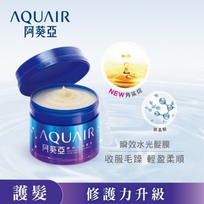 Aquair 阿葵亞 阿葵亞瞬效水光髮膜 230g