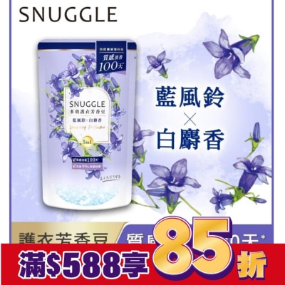 SNUGGLE熊寶貝 熊寶貝多效護衣芳香豆-藍風鈴X白麝香補充包 300ML