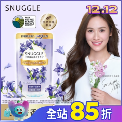 SNUGGLE熊寶貝 熊寶貝多效護衣芳香豆-藍風鈴X白麝香補充包 300ML