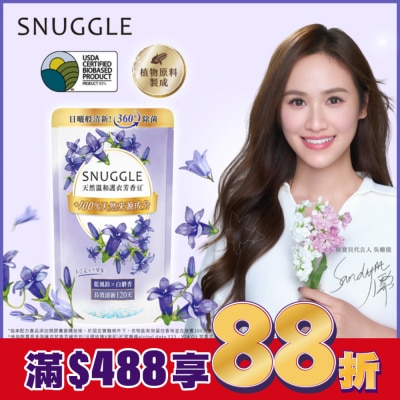 SNUGGLE熊寶貝 熊寶貝多效護衣芳香豆-藍風鈴X白麝香補充包 300ML