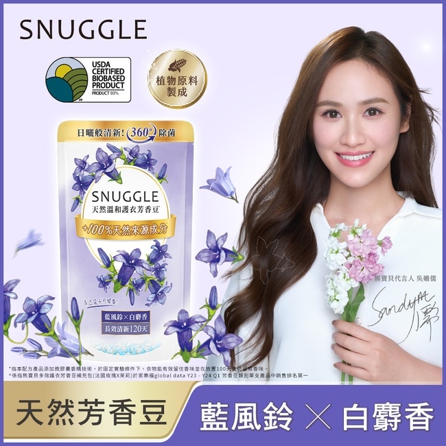 熊寶貝多效護衣芳香豆-藍風鈴X白麝香補充包 300ML