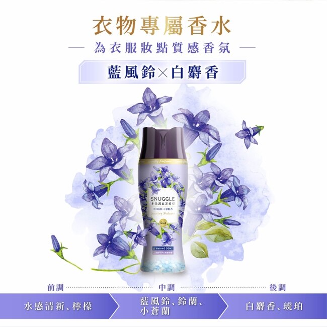 熊寶貝多效護衣芳香豆-藍風鈴X白麝香補充包 300ML