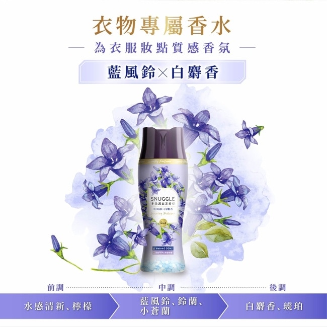 熊寶貝多效護衣芳香豆-藍風鈴X白麝香補充包 300ML image